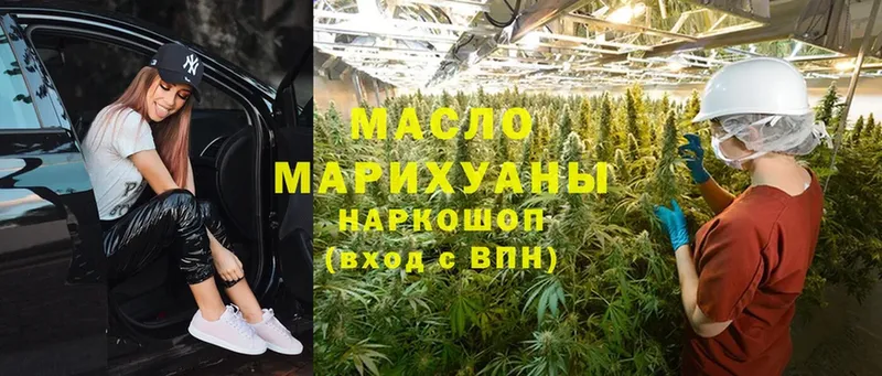 ТГК THC oil  даркнет телеграм  Тимашёвск  цены наркотик 